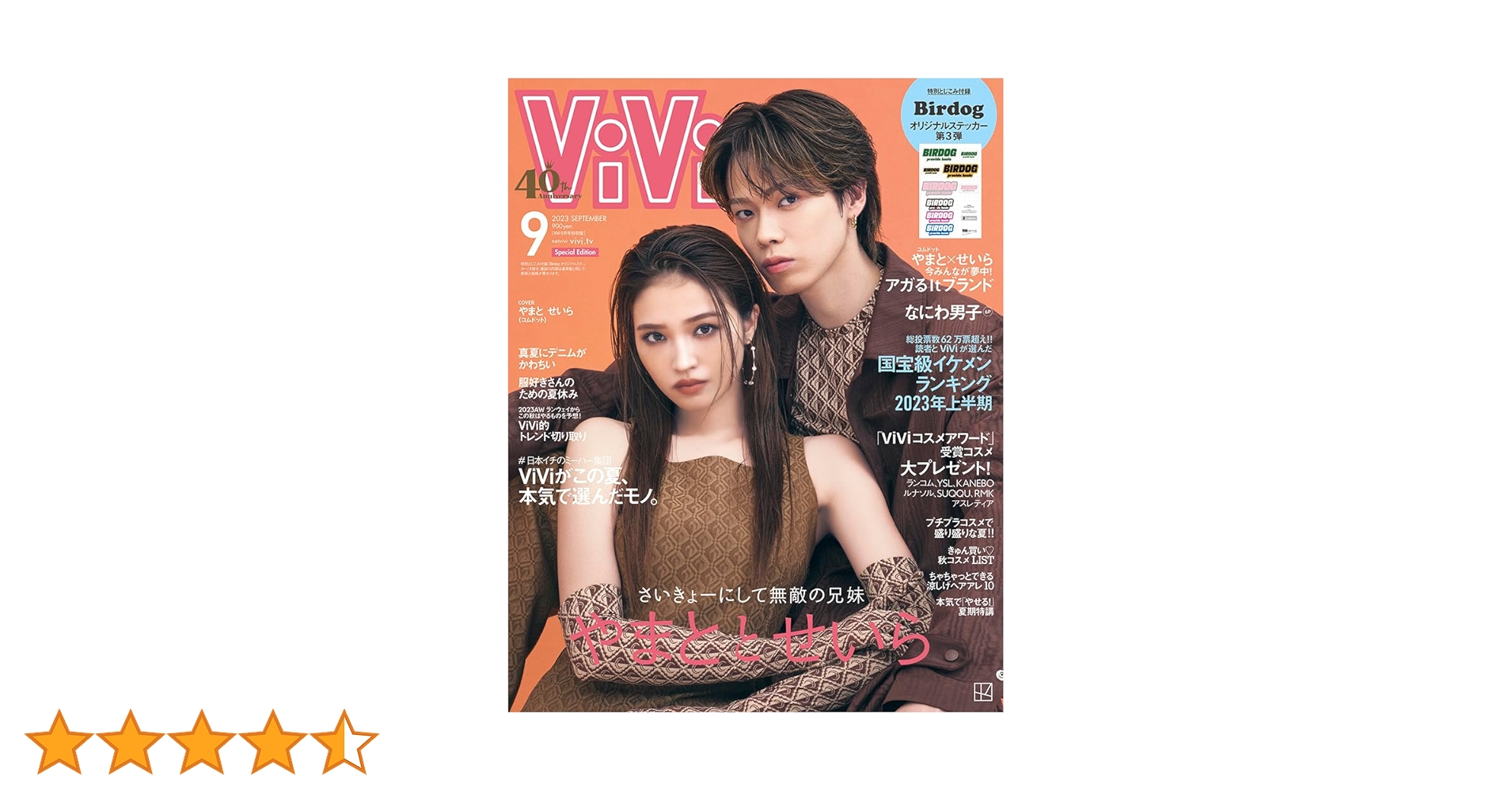 vivi 様ご予約ページ ViVi 2023年9月号特別版 表紙 やまと(コムドット)&せいら 付録